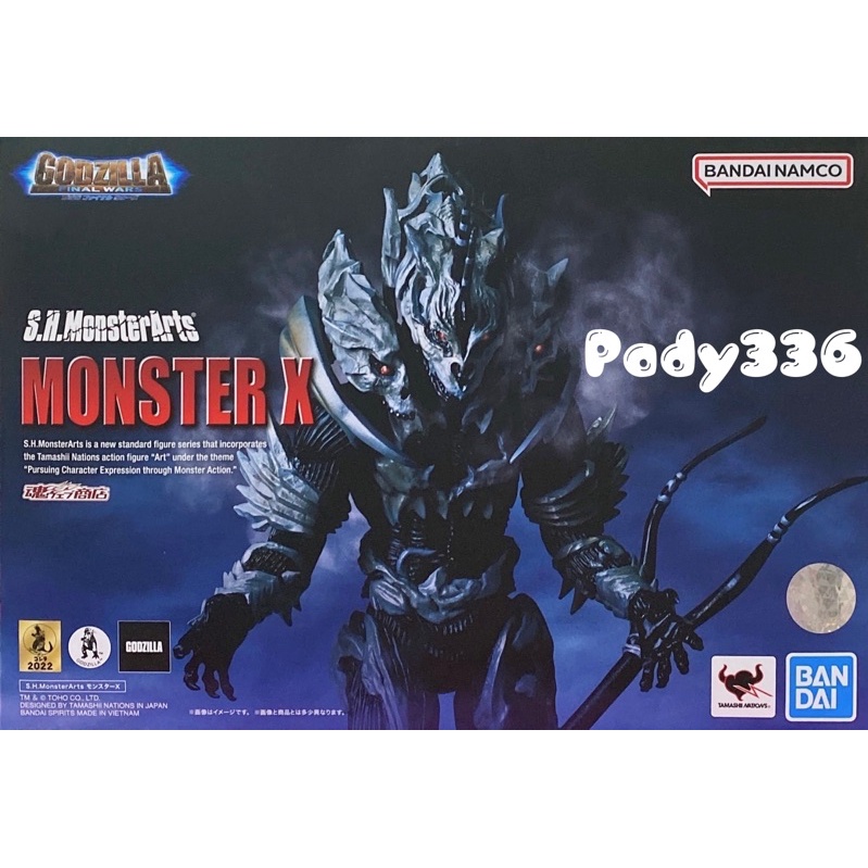 BANDAI S.H.MonsterArts MONSTER X 哥吉拉 BD63758