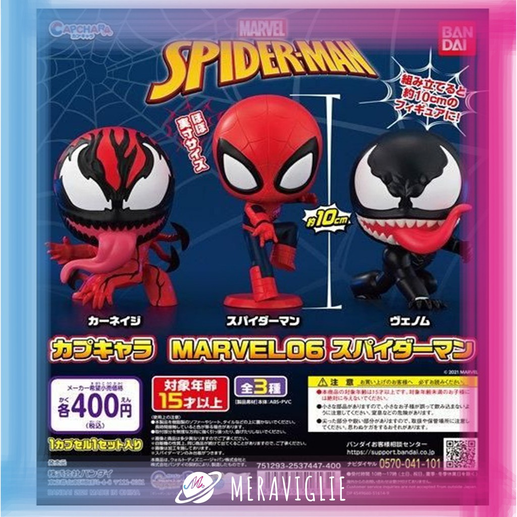 【M.M小舖】『現貨』 BANDAI 轉蛋 扭蛋 MARVEL 造型轉蛋 06 漫威 蜘蛛人 猛毒 血蜘蛛 全3款