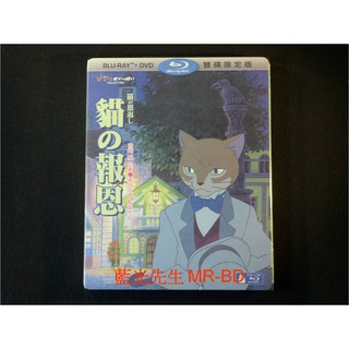 [藍光先生BD] 貓的報恩 BD + DVD 雙碟限定版 ( 得利公司貨 ) The Cat Returns