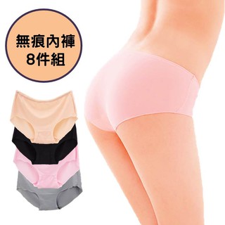 🔥現貨🔥無痕女內褲 8件組 無痕內褲 冰絲內褲 涼感內褲 低腰內褲 透氣內褲 女生內褲 女內褲 內褲 內褲女生 夢巴黎
