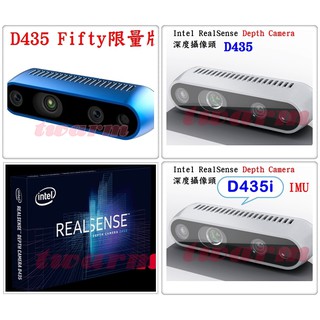 〔德源〕⭕🔥Intel RealSense Camera 深度相機：D435、D435i✨