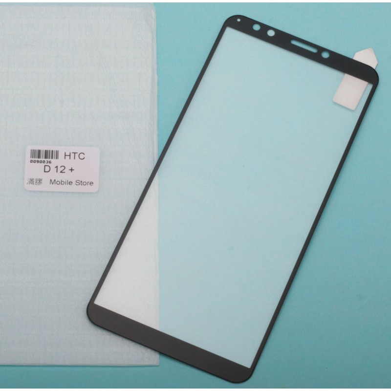 HTC手機保護鋼化玻璃膜 HTC Desire 12+ (D12+)( D12 plus) 螢幕保護貼
