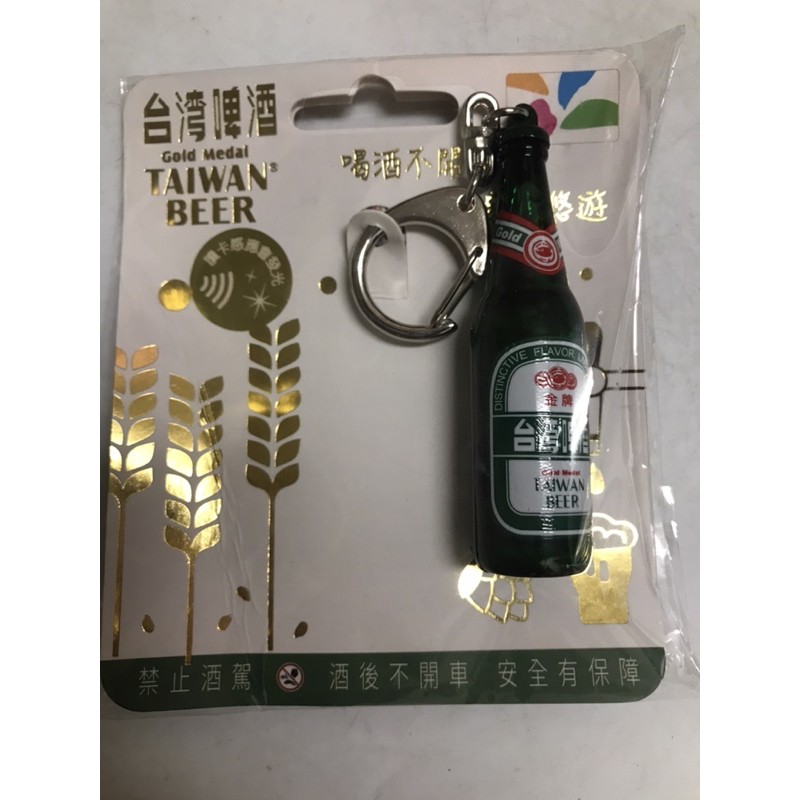 金牌 台灣啤酒 3D造型悠遊卡 #台啤 悠遊卡