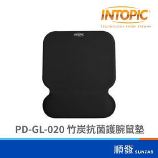 INTOPIC 廣鼎 PD-GL-020 竹炭 抗菌 護腕 滑鼠墊