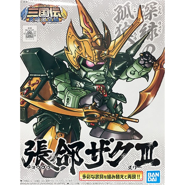 【BANDAI】組裝模型 SD鋼彈 BB戰士．三國傳英雄激突篇 張郃 薩克III 320