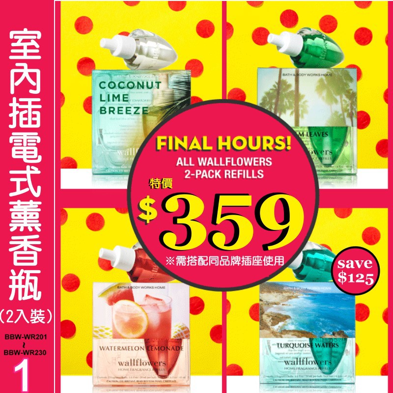 🎉現貨💖  Bath &amp; Body Works BBW 室內插電香薰香補充瓶 (2入裝) 《17小舖》