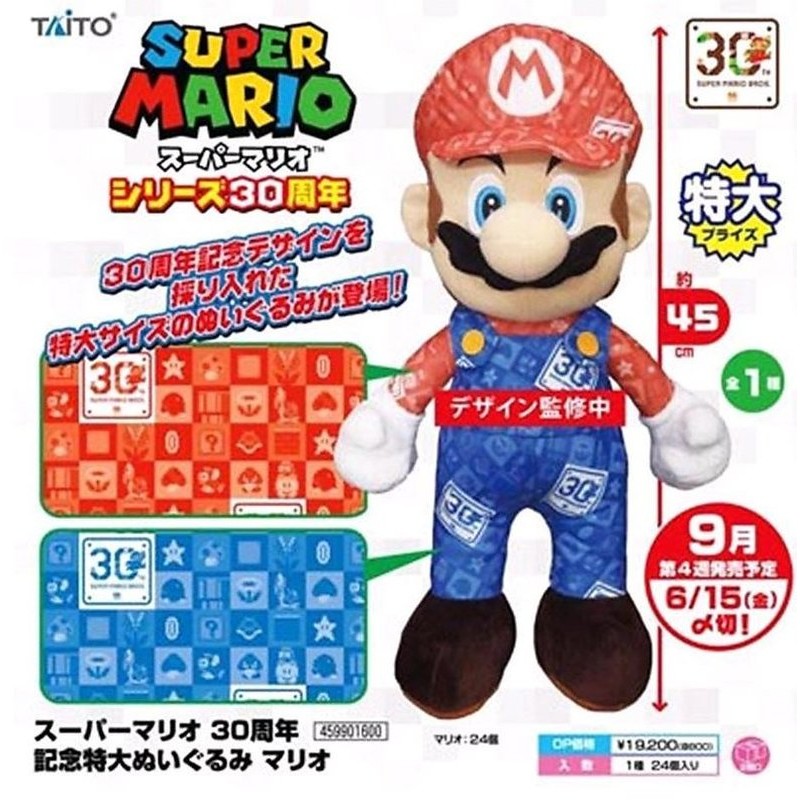 日本 空運 超級瑪利歐 MARIO TAITO 任天堂 Nintendo 現貨 30週年紀念 45公分特大