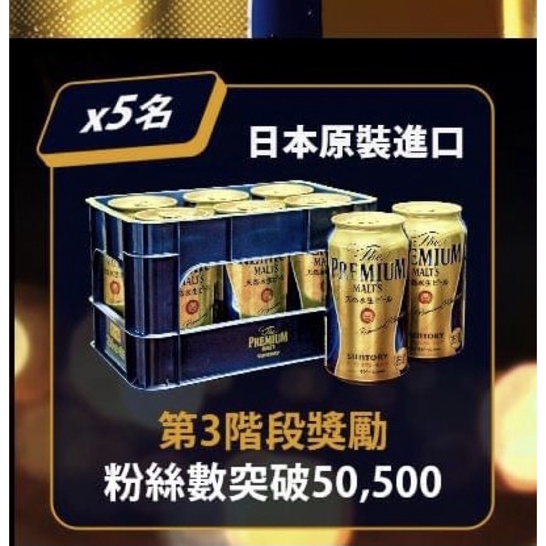 日本進口 suntory 三得利 小型啤酒籃 可放置 Sapporo Kirin Asahi Orion 等規格飲品
