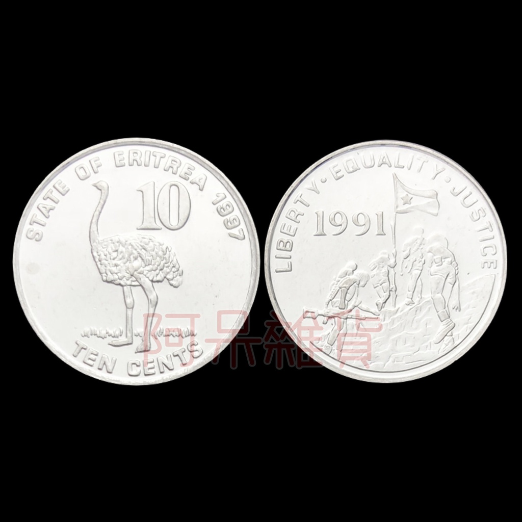 現貨真幣 厄利垂亞 10分 鴕鳥 非洲的北韓 1997年 鈔 錢幣 紙幣 非洲南非 低價外鈔 非現行流通貨幣