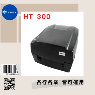 📢📢可開發票📰+免運費🚚 【JS科技家】HPRT 漢印 HT300標籤條碼印表機 原廠公司貨+含稅 出貨神器 出貨幫手