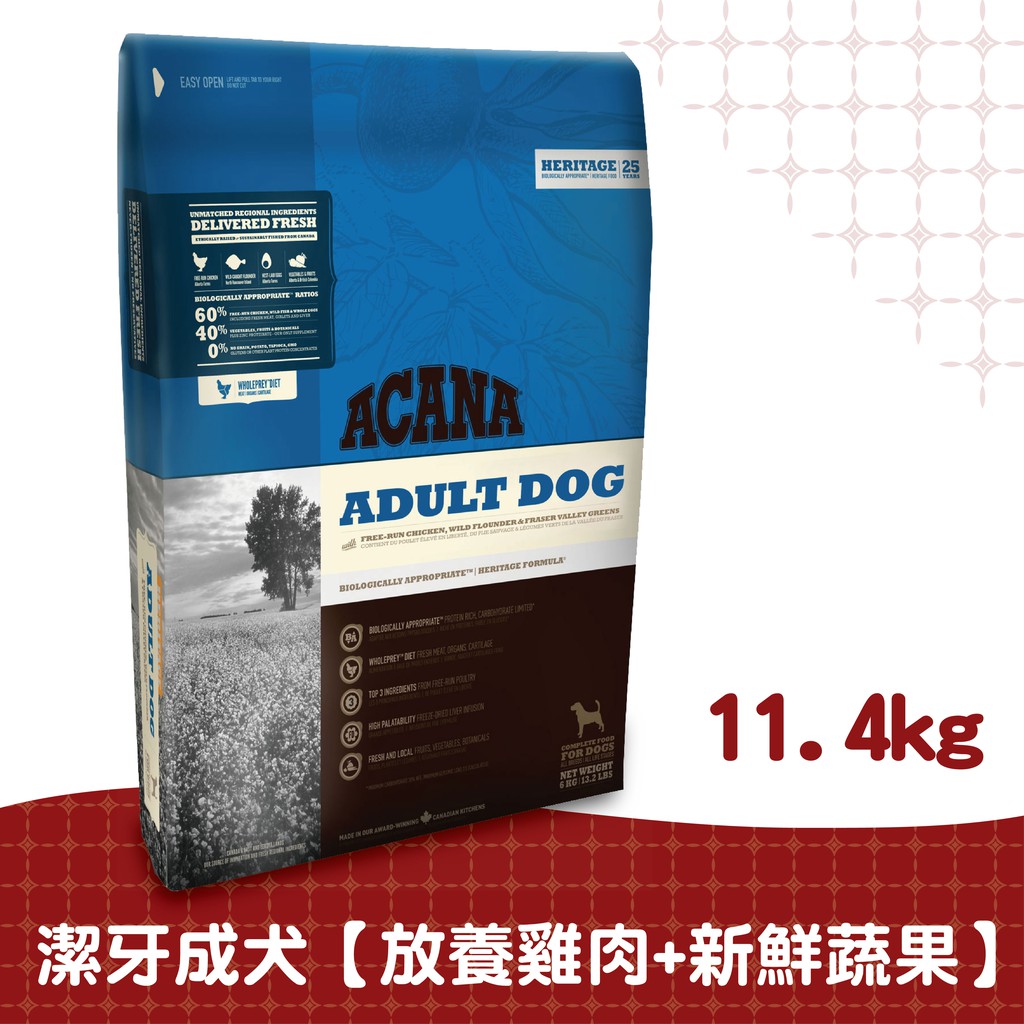 【ACANA愛肯拿】潔牙犬配方11.4kg（放養雞肉+新鮮蔬果）