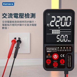 😎佬司機附發票😎Kamera C3-600 智能萬用電錶 三用電表 智能防燒測電錶 自動辨識無須換檔 高精度測電錶