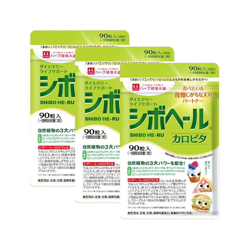 10 10限時下殺 日本herb 白芸豆酵素抗糖丸消糖片90粒 30日份 蝦皮購物