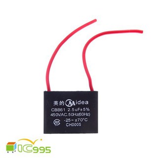 ic995 - 風扇 啟動電容 450V CBB61 2.5uF 全新品 壹包1入 #0151