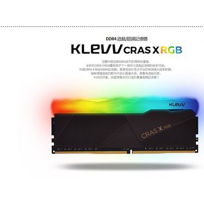 KLEVV 8Gx2 DDR4-3200 記憶體(終身保固) CRAS X RGB