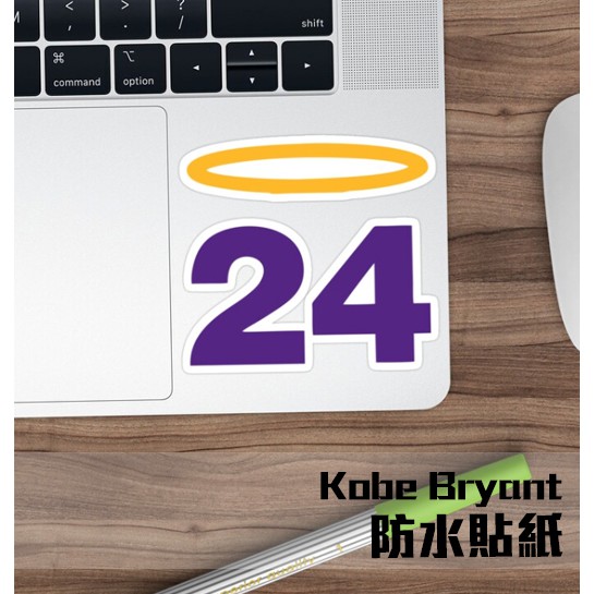 FG派對人►kobe bryant 天使24 防水貼紙 耐刮防水貼紙 筆電貼紙 kobe周邊 行李箱貼紙 NBA 湖人隊