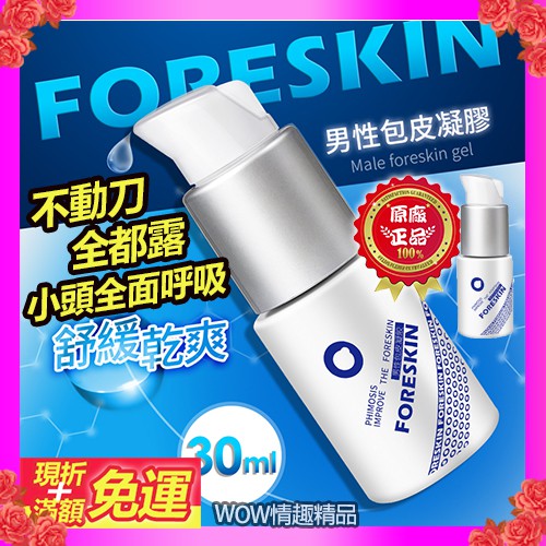 男性包皮凝膠 Ptt與dcard推薦網拍商品 2021年12月 飛比價格