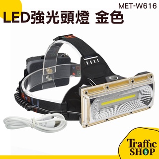 【交通設備】W616 LED強光頭燈 強光頭燈 強光手電筒 釣魚頭燈 登山燈 USB充電 打獵頭燈 探照燈