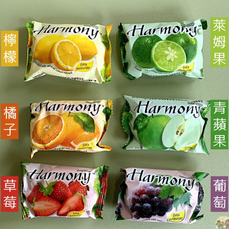 Harmony水果香皂 *75g 葡萄·青蘋果·橘子·草莓·檸檬·萊姆果 Perfumed Soap【下班生活】