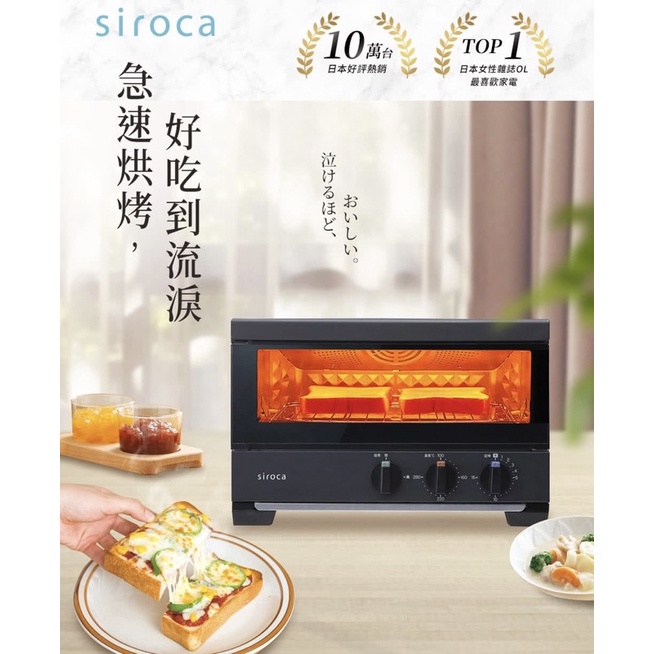 全新瞬熱窯烤旋風微氣炸烤箱Siroca(ST-4A2510)