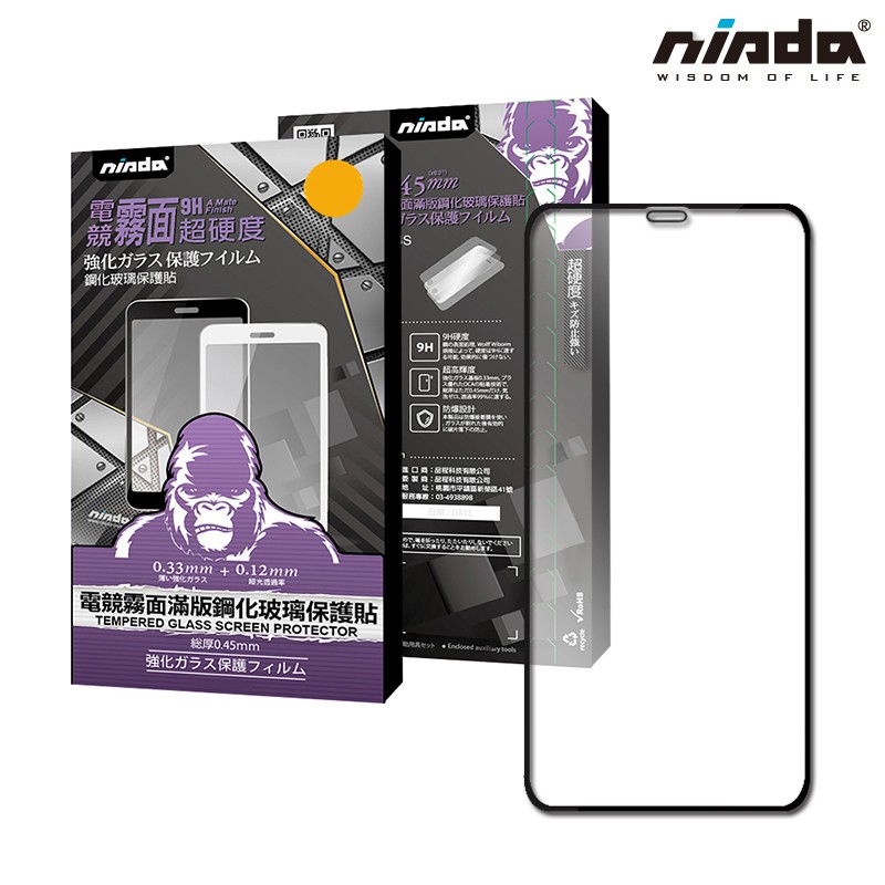 【NISDA】Apple iPhone XR「電競霧面」滿版玻璃保護貼(6.1")