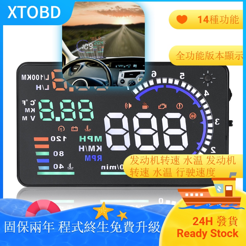 XTOBD車用HUD高清抬頭顯示器車用hud抬頭顯示器汽車OBD車速水溫轉速高清投影儀A8