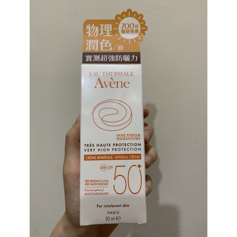 雅漾全效潤色防曬霜 SPF50+ 即期品