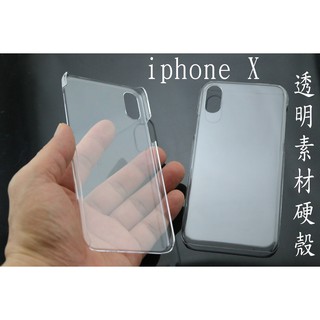 apple iphone x IPHONE XS 透明 素材 硬殼 保護殼 手機殼 1個50