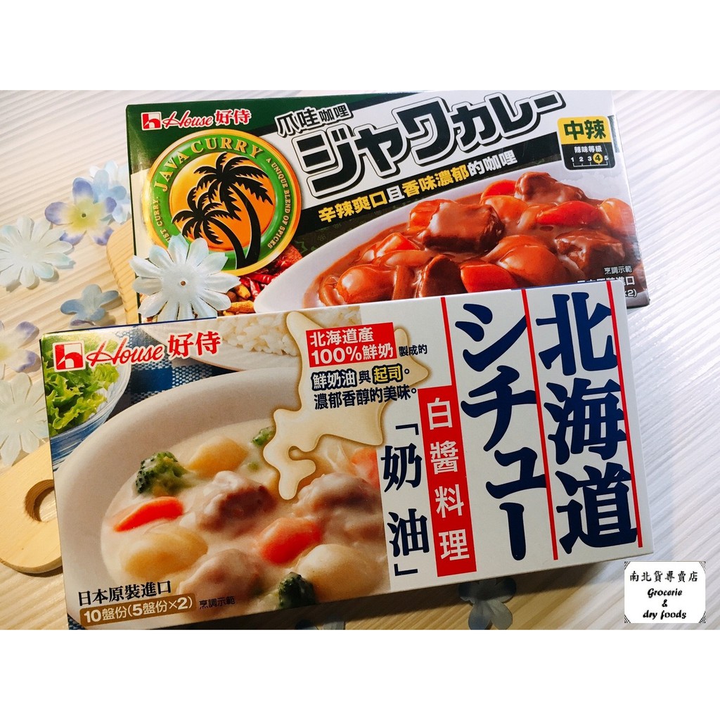 【濃湯好幫手】好侍HOUSE 北海道 白醬料理 奶油 180g 好侍北海道奶油塊 玉米濃湯好幫手 媽媽愛 奶油湯塊