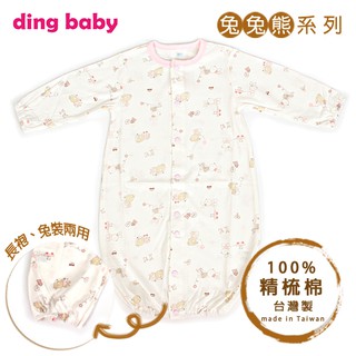 【ding baby】MIT台灣製 兔兔熊兩用兔裝-粉色 小丁婦幼自有品牌