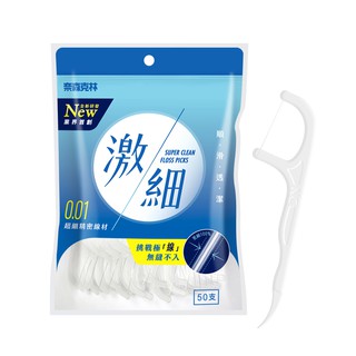 奈森克林激細牙線棒50支 牙線棒 剔牙 牙線 潔牙 牙線棒 牙籤 臺灣現貨 亨好購物