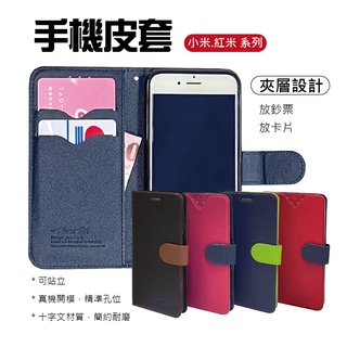 小米10T / 小米10T Lite / 小米10 Lite 手機皮套 手機套