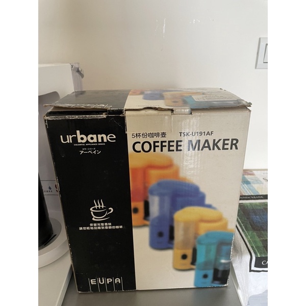 Urbane全新咖啡機-五人份-出清