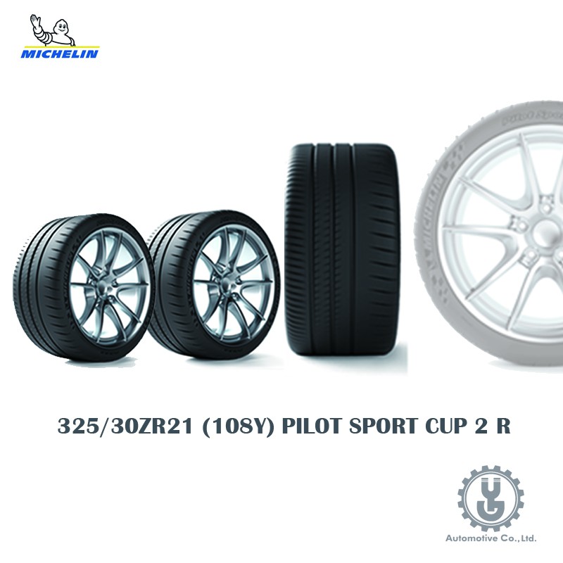 Michelin 米其林輪胎 325/30ZR21 (108Y) PILOT SPORT CUP 2 R 空運【YG】