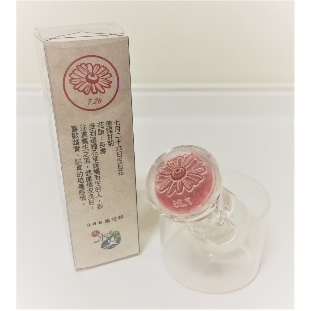 台南夕遊 366天專屬生日鹽花印 7月26日 蝦皮購物