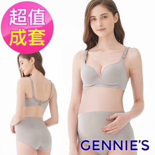 【Gennies 奇妮】一體成型軟鋼圈無痕舒適內衣褲成套組/搭配高腰內褲-灰(GA25+GB25)