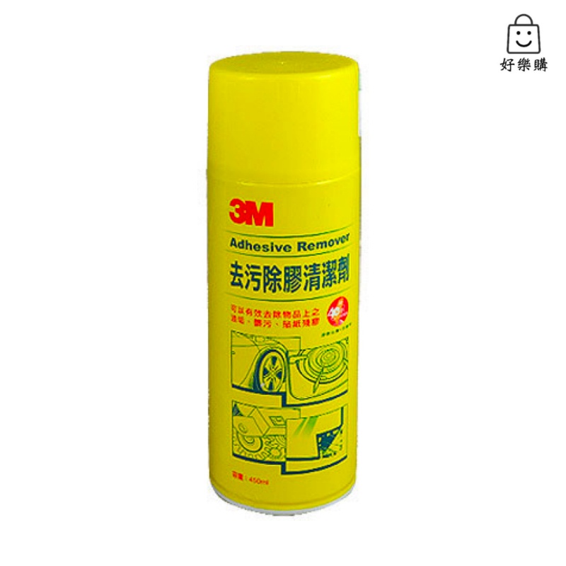 【好樂購】3M 去污除膠清潔劑 450ml 黃罐 去污除膠劑 除膠劑 除膠 清潔 去污 清潔劑 貼紙去除劑 清除劑 膠帶