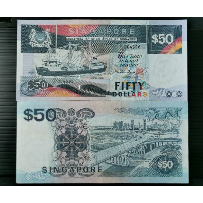 [外鈔]新加坡第3代50元鈔票(船) 絕版值得收藏 新幣