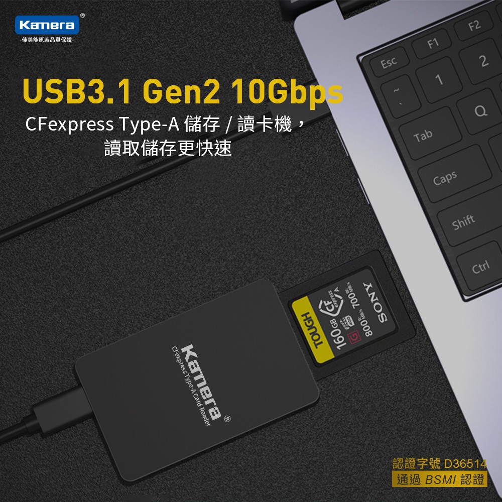 USB3.2 Gen2 CFexpress TYPEA卡 讀卡機 Type-C雙向傳輸 Type-A 高速讀卡機 有認證