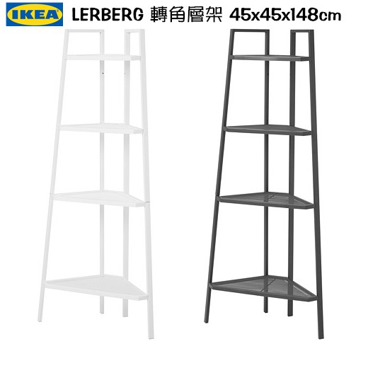 新品🇸🇪 IKEA LERBERG 轉角層架組 深灰色 白色 45x45x148 公分