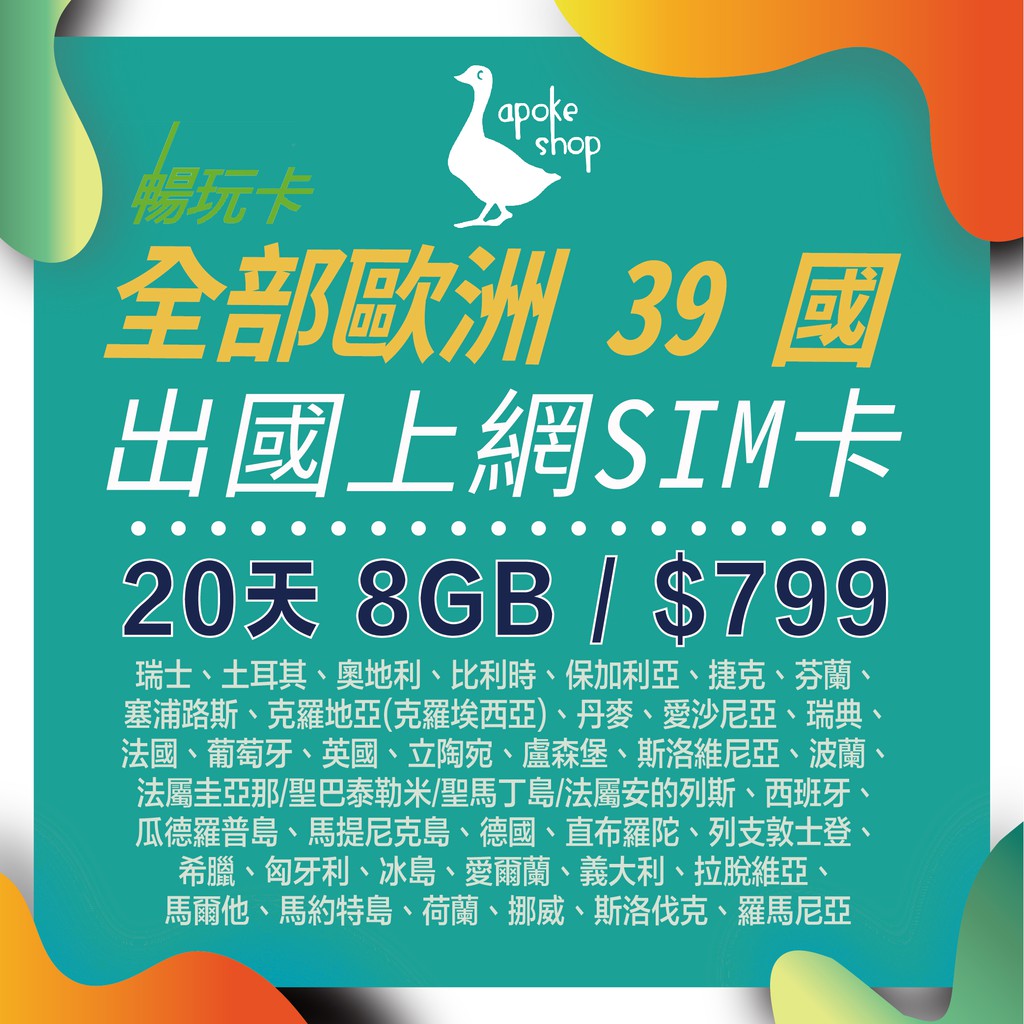 使用心得 優惠 Global Wifi上網sim卡