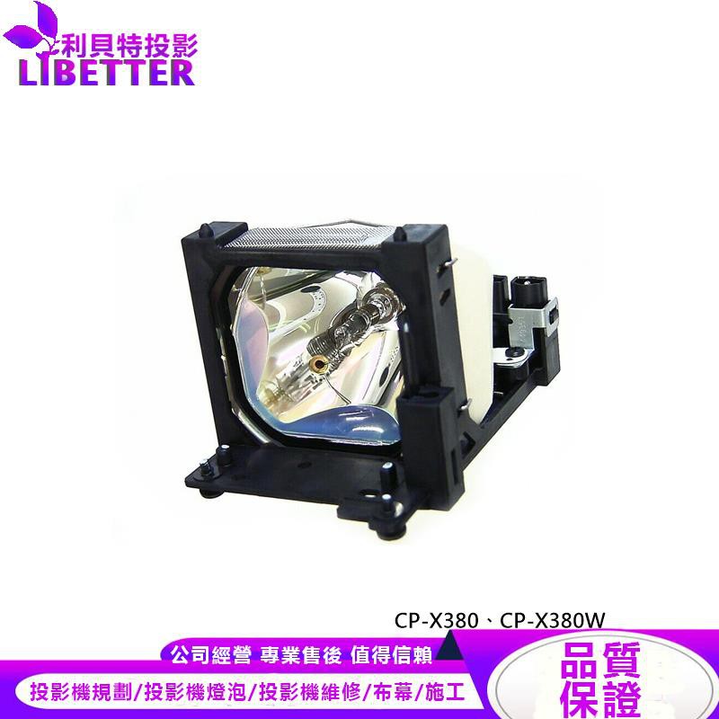 HITACHI DT00431 投影機燈泡 For CP-X380、CP-X380W