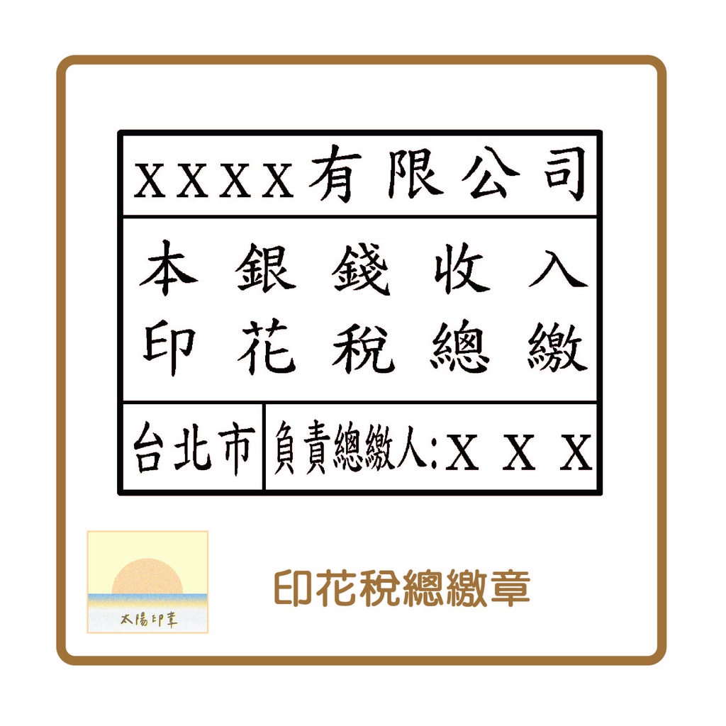 印花稅印章的價格推薦 22年6月 比價比個夠biggo