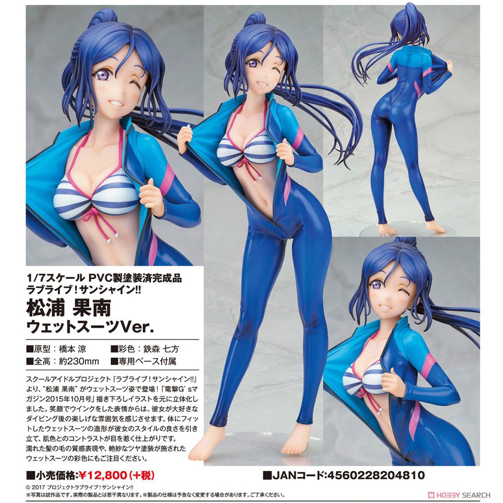 Mine公仔 日版lovelive Alter 松浦果南潛水服1 7 Pvc 果南泳裝d0457 蝦皮購物