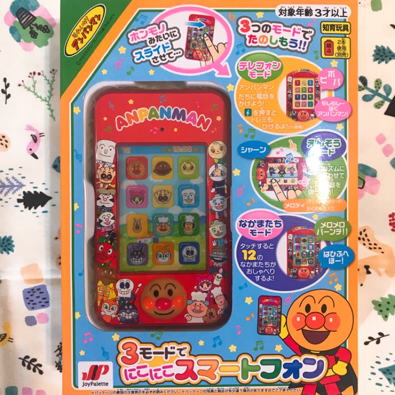 限時特價❗️日本正版🎁麵包超人Anpanman 玩具手機