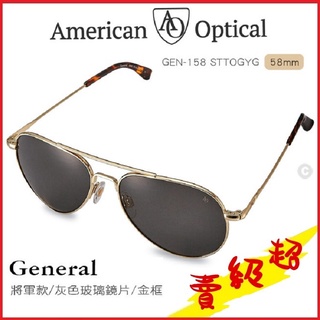 💥 AO Eyewear 將軍款太陽眼鏡 (灰色玻璃片/金框58mm)GEN-158經典【蝦皮99】
