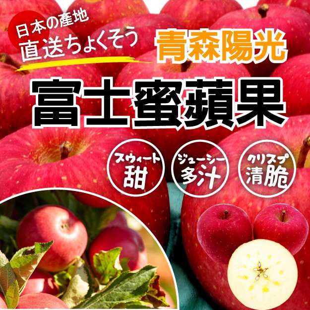 {SWEET FRUIT}大特價~超高級日本青森縣富士蜜蘋果 頂級特選 8顆禮盒(32顆分裝) 堅持最高品質