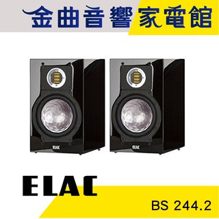 ELAC BS 244.2 書架式 揚聲器 音響（一對）| 金曲音響