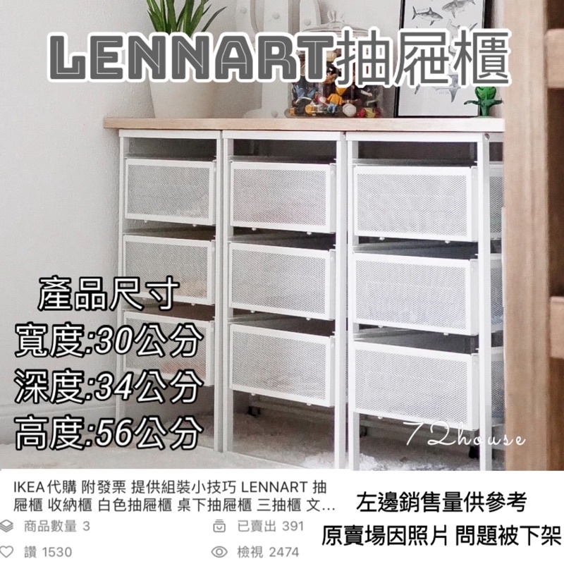 Ikea三層櫃 Ptt與dcard推薦網拍商品 2021年12月 飛比價格