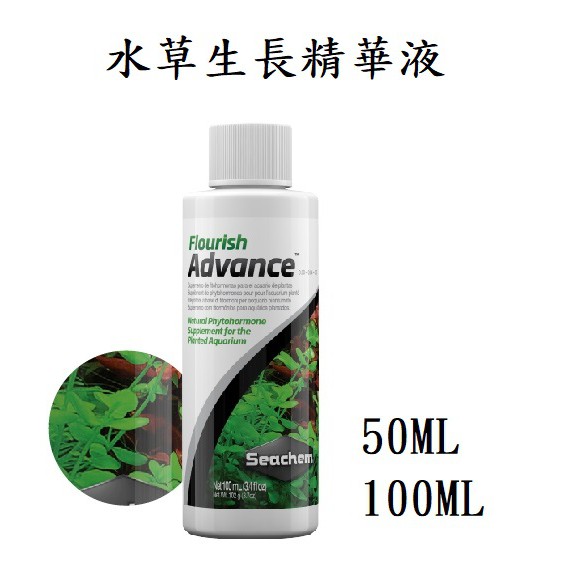 魚樂福水族 美國seachem 西肯水草生長精華液50ml 100ml 天然植物激素水草液肥 蝦皮購物